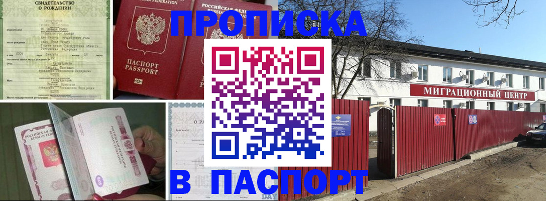 регистрация в Саянске