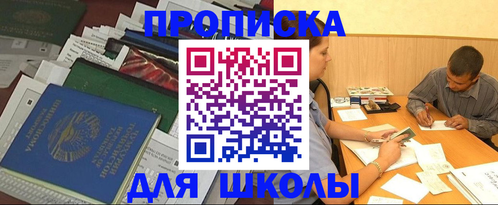 прописка регистрация в Саянске