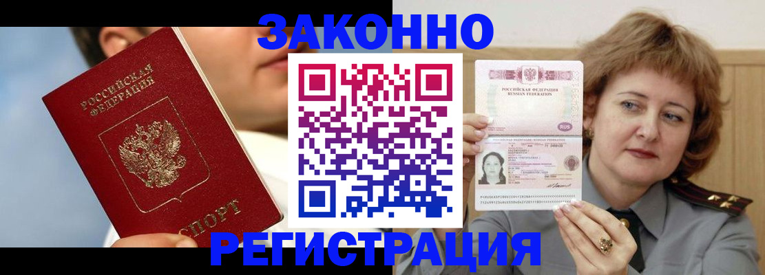 регистрация в Саянске
