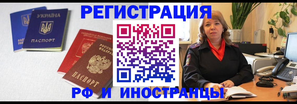 временная регистрация надежно в Саянске